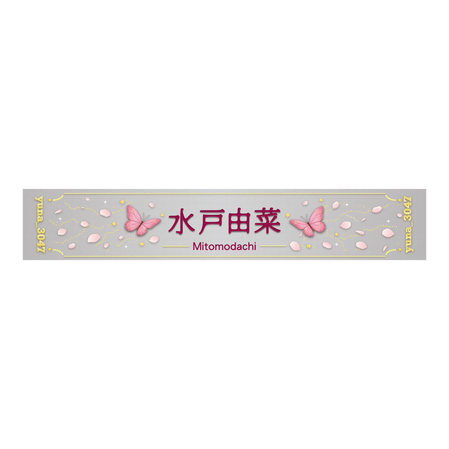 ファンクラブ限定『YUNA BIRTHDAY EVENT🎂』マフラータオル